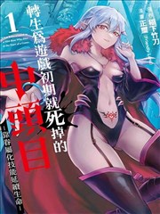 纸鸢图鉴漫画改编封面